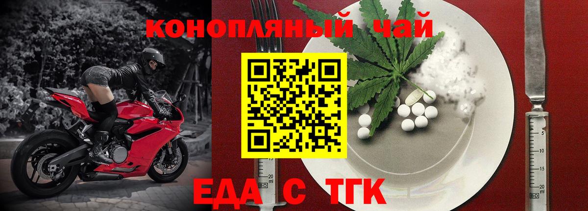 Псков  Печенье с ТГК конопля  Вход с VPN 