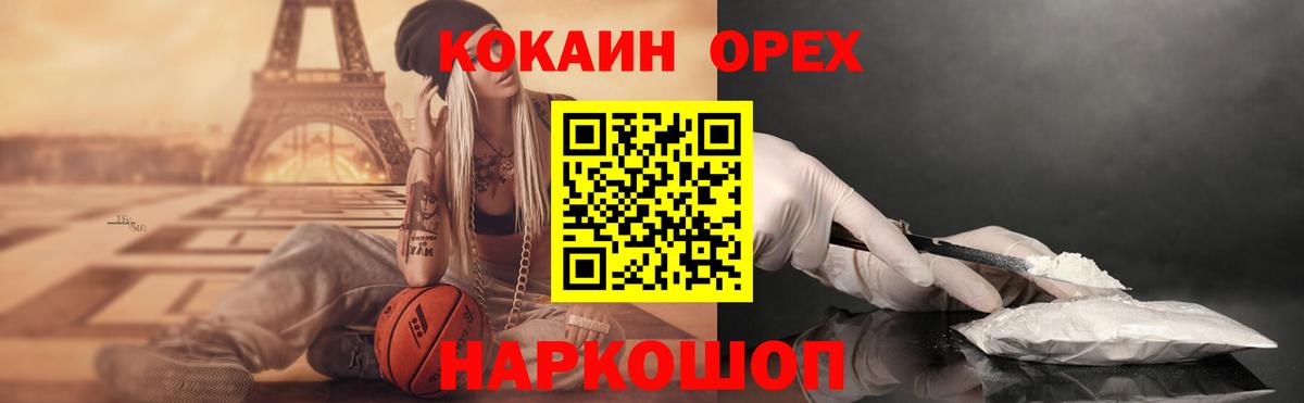 КОКАИН VHQ Псков