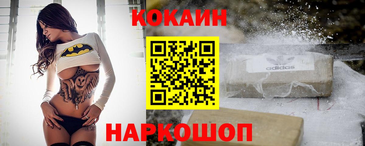 КОКАИН Перу  Cocaine  Вход с VPN  Псков  COCAIN Боливия 
