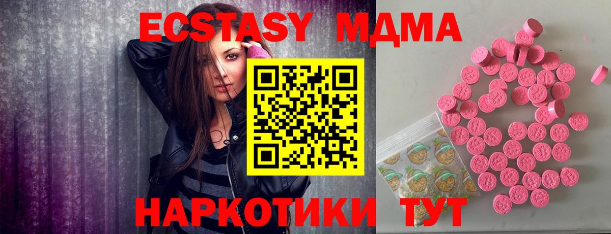 Ecstasy 250 мг  ЭКСТАЗИ 99%  Псков  Вход с VPN 