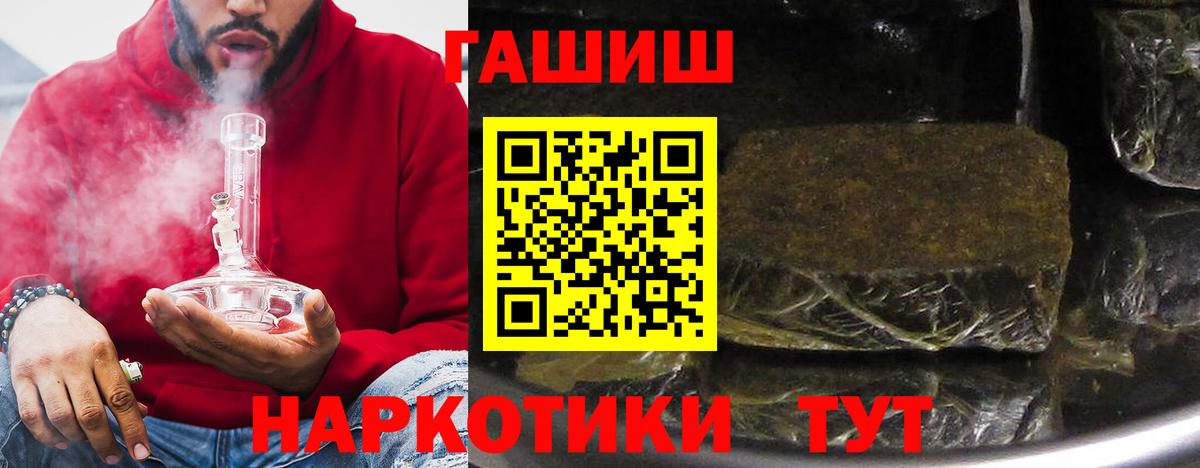 ГАШ ice o lator Псков
