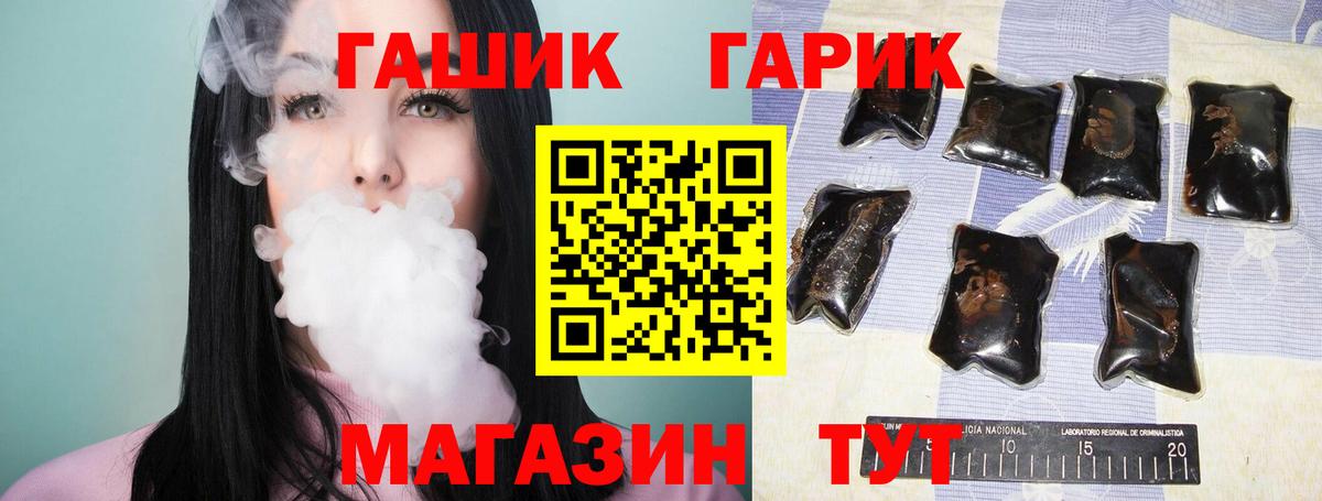 Псков  ГАШ Premium  Вход с VPN  ГАШИШ гарик 