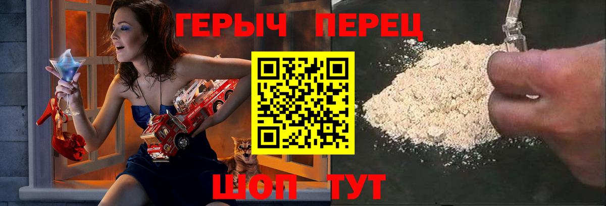 Героин гречка  Вход с VPN  Псков 
