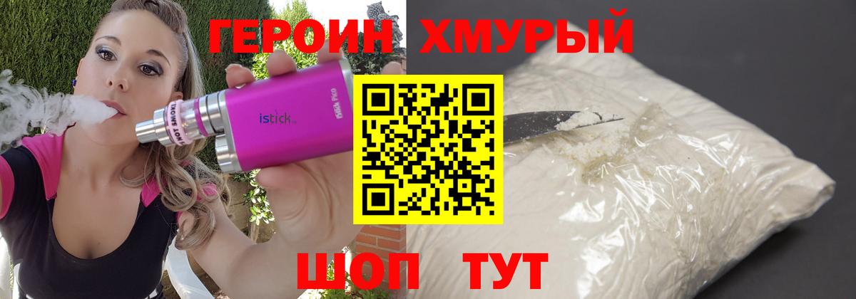 ГЕРОИН афганец Псков