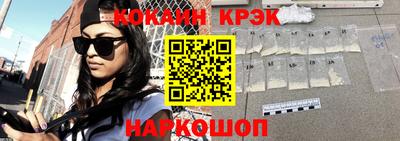 кокаин Севастополь