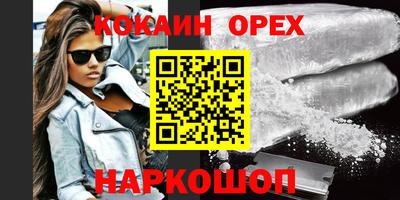 кокаин Севастополь