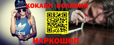 кокаин Севастополь