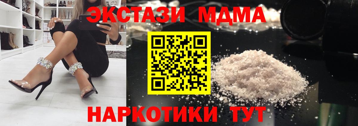 МДМА VHQ Псков