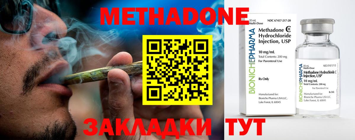 МЕТАДОН кристалл  Вход с VPN  Псков  Метадон мёд 