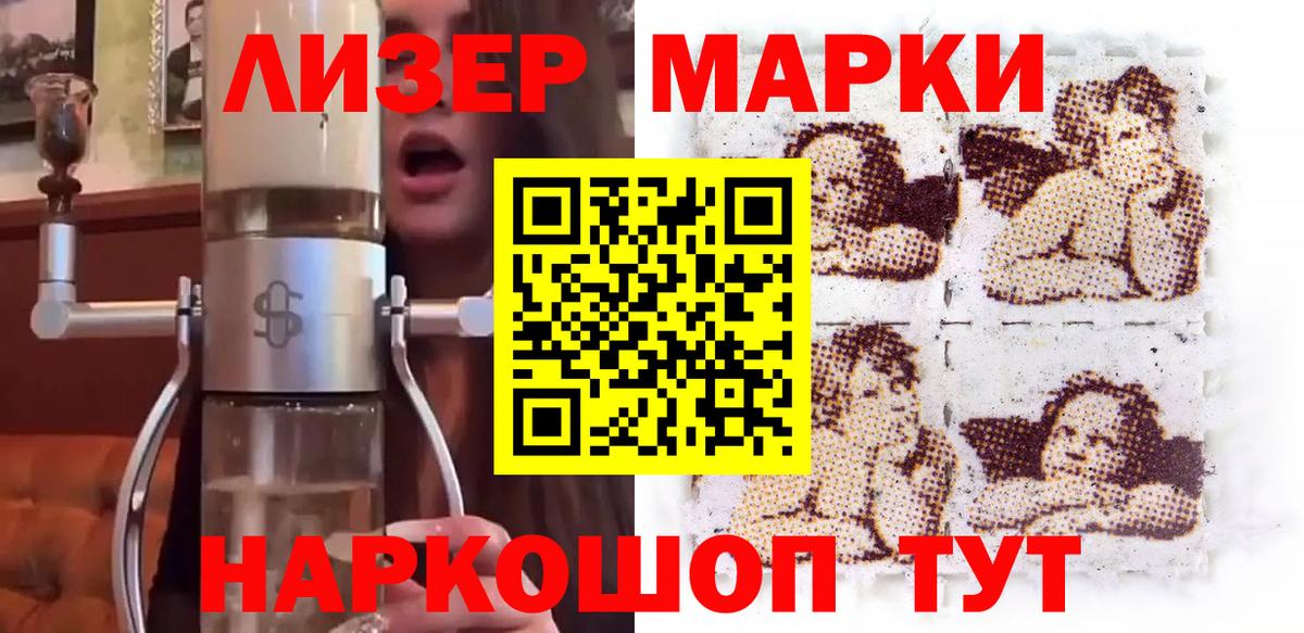 Псков  Наркотические марки 1,8мг  Марки NBOMe  Вход с VPN 