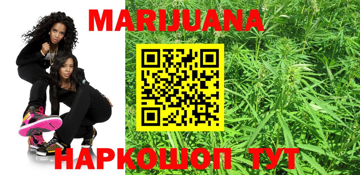 Псков  Конопля Ganja  Марихуана THC 21%  Вход с VPN  Бошки марихуана планчик  Конопля LSD WEED 